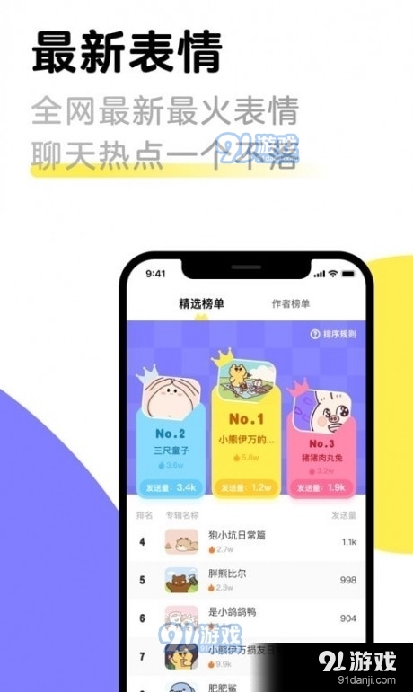 见萌输入法v6.3.0.5截图3