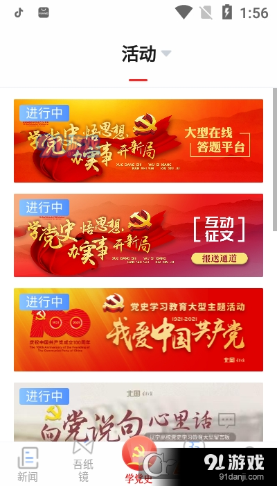 辽宁日报北国(辽望)v4.8.20截图2