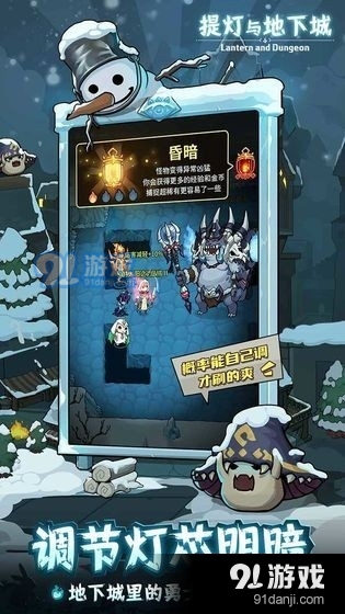 提灯与地下城加速齿轮v1.2.7截图4
