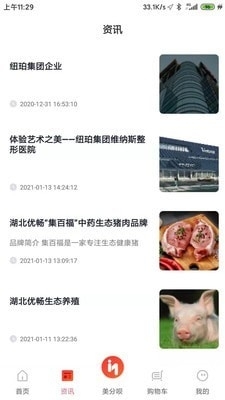 纽铂莱v1.3.10截图2