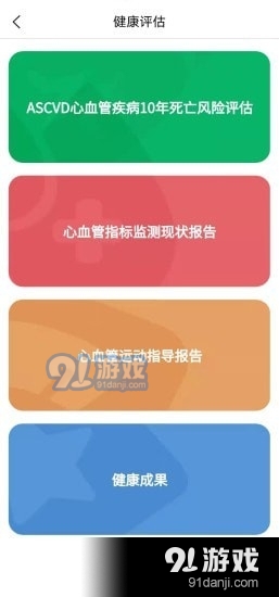 小禾心盾v1.4.9截图2