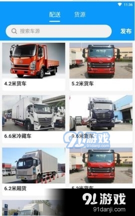 三叶猫配送v1.3.4截图4