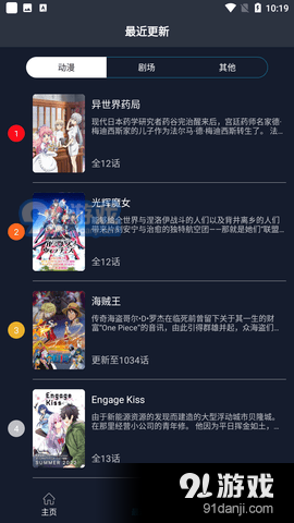 ZzzFun正式版安卓版v2.0.5截图3