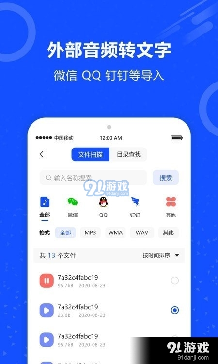 语音识别王v2.8截图2