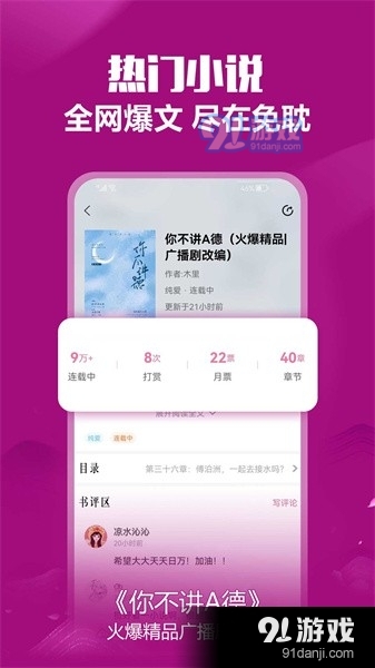 免耽小说安卓版v1.1.6截图1
