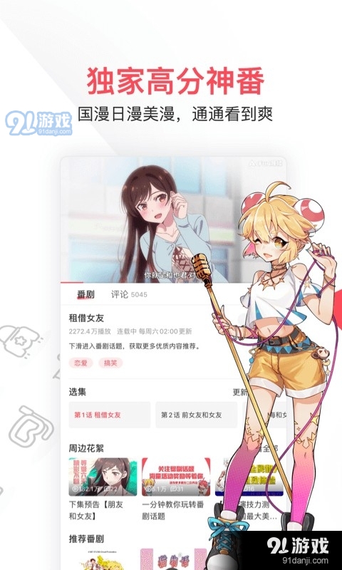 acfun免费安卓v6.74.0.1304截图3
