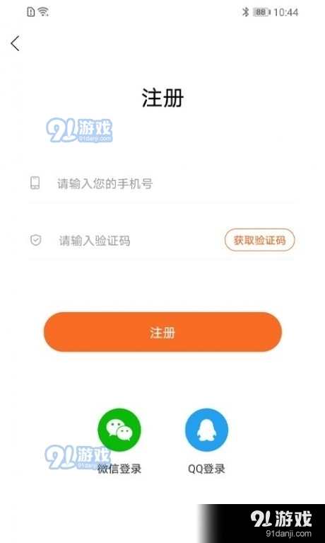 异采票兜v1.3.6截图1
