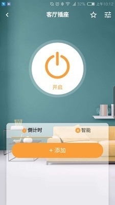 沃家域v1.109.5截图2