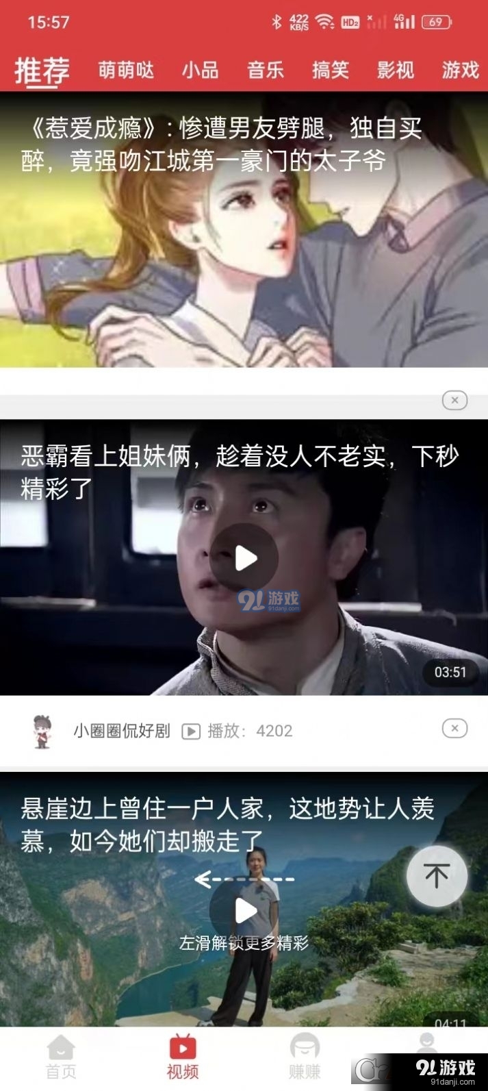 幸运悦看v4.7.11截图3