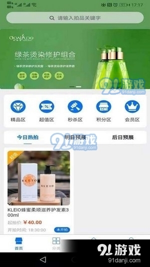 至臻拍品v1.3.7截图1
