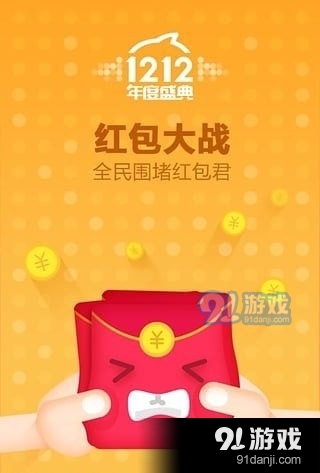 淘宝热搜v9.25.5截图2