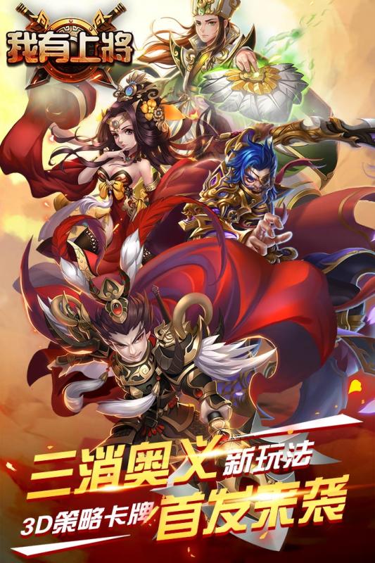 我有上将v11.4.19.22截图5