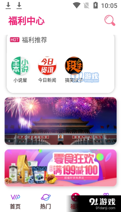 尾巴优选v0.3.5截图2