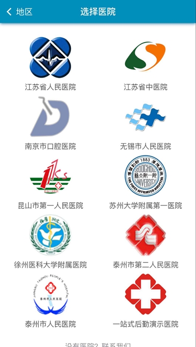 后勤易总务版v1.4.13截图5