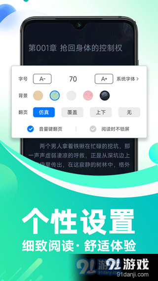 番薯小说免费版v4.3.6截图3