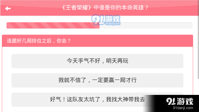 王者荣耀本命英雄测试手机版v1.7截图1