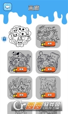 涂鸦乐园安卓版v1.1.4截图2