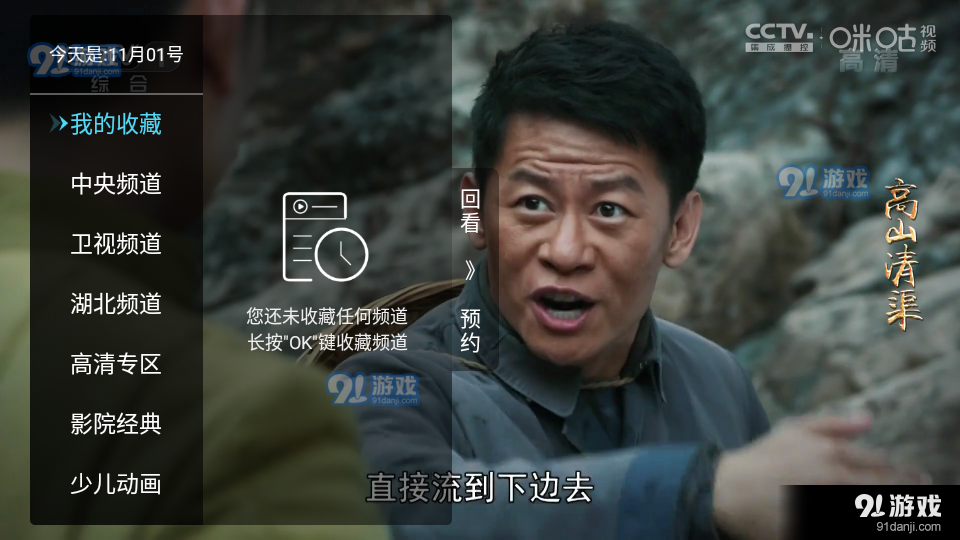 电视直播多多v5.9截图2