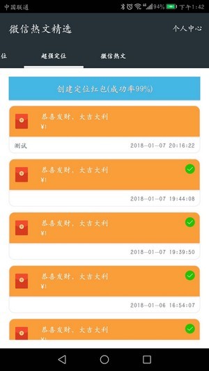 星寻手机定位v2.11.7截图1