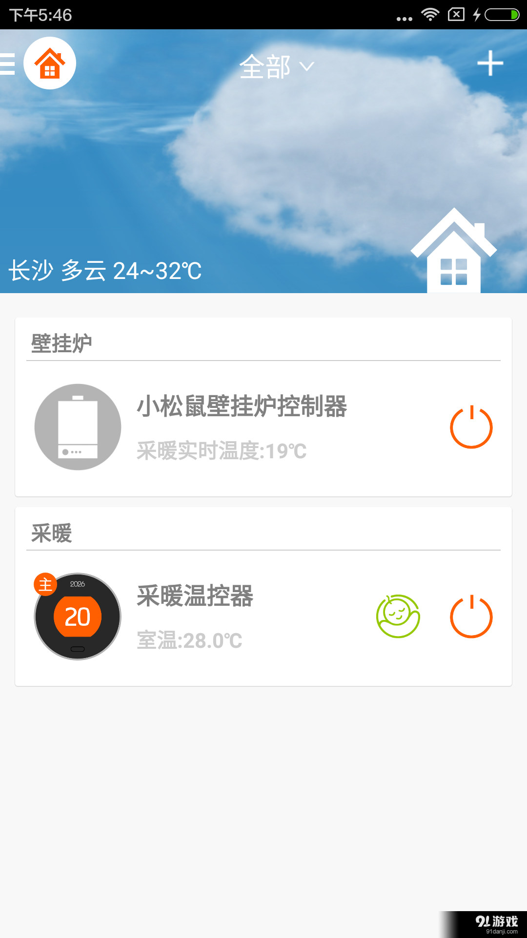 齐盛创热v1.3.0.7截图1