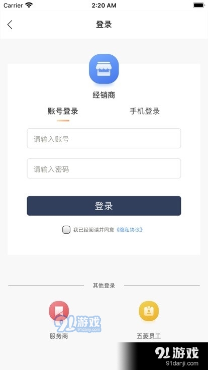 骏菱学社v1.9.6截图3