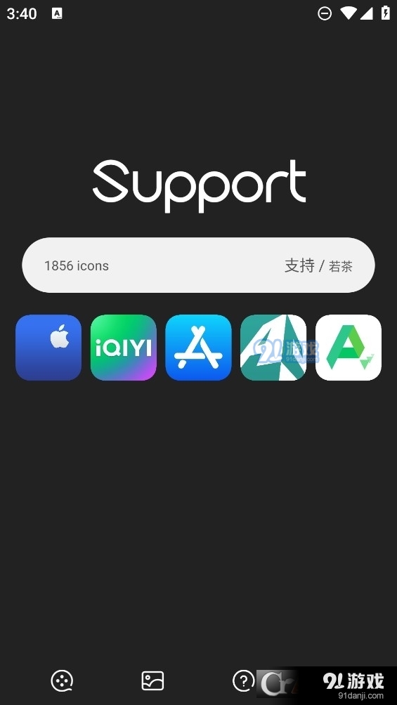 仿苹果图标包支持v3.3.8截图4