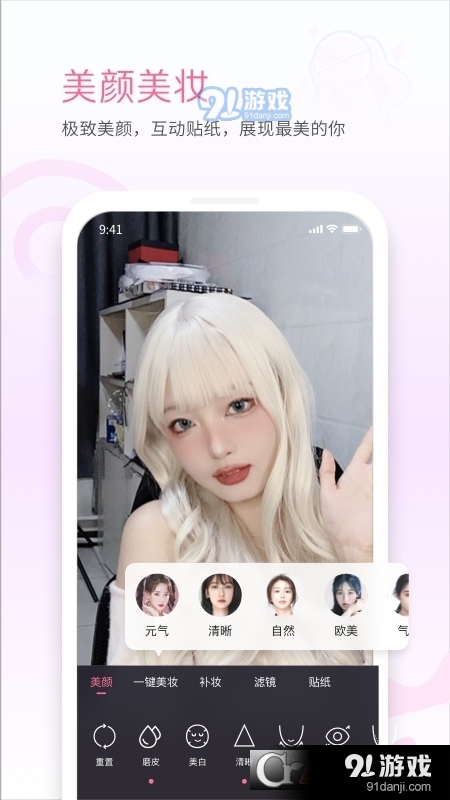 哔哩哔哩直播姬60帧版本v5.73.4截图1