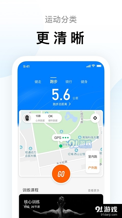 小米运动手环v5.6.7截图2