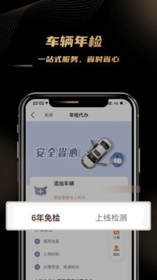 车友团v1.3.7截图3