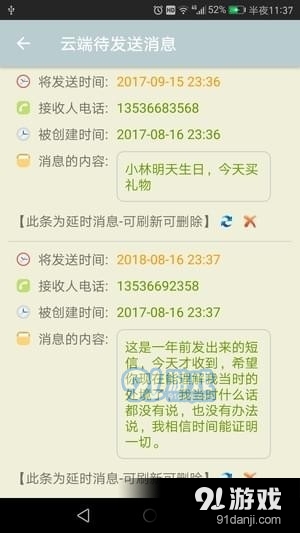 时光短信appv1.19截图2