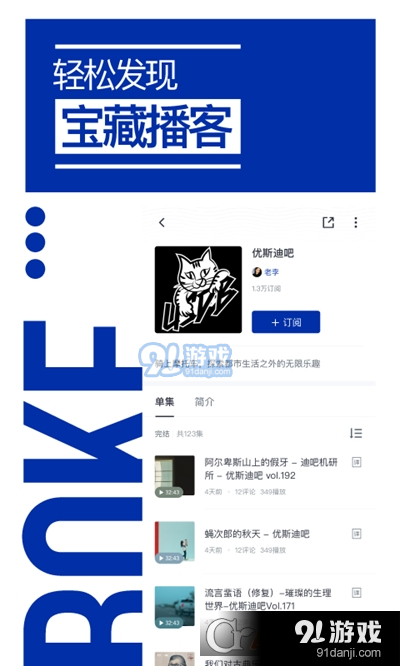 荔枝播客平台v1.3.8.6截图2