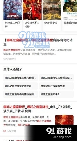 万盘搜索v1.3.5截图3