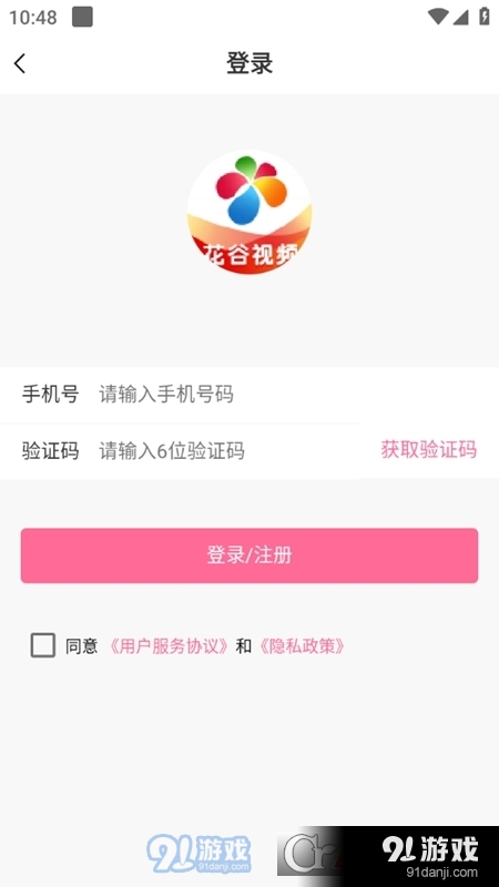 花谷视频红包v1.4.4截图1