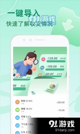 时光记账v1.3.5截图2