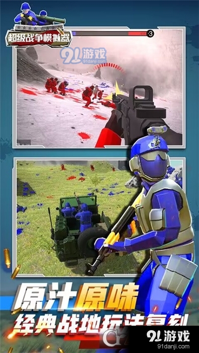 超级战争模拟器中文手机版v1.5截图2