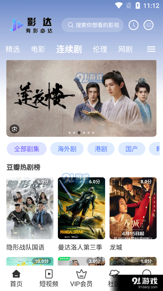 影达影视正版v1.0.9截图3