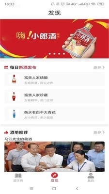 winesbook酒字典v1.3.6截图3