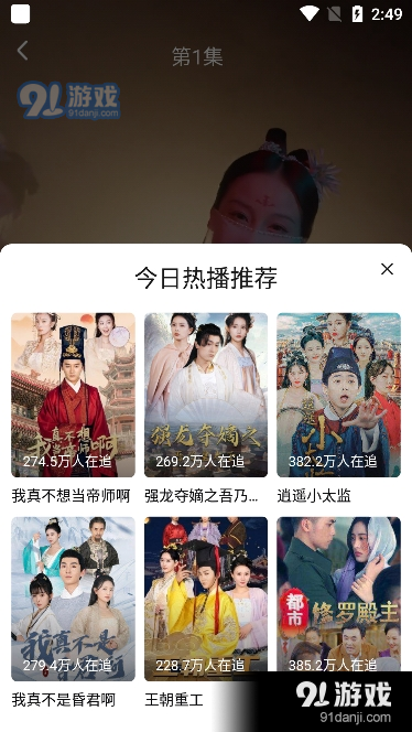 红豆短剧免费版v1.5.5截图1