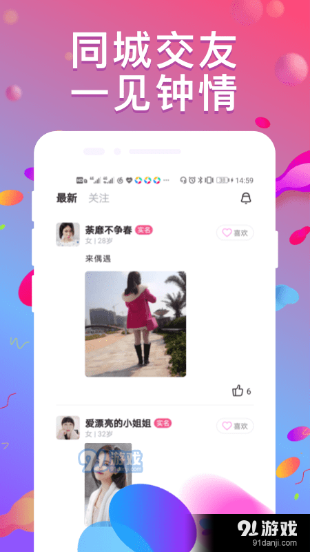 陌泡v2.4.3截图3