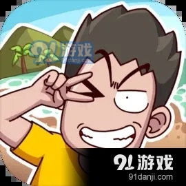 荒岛的王正式版v1.0.31