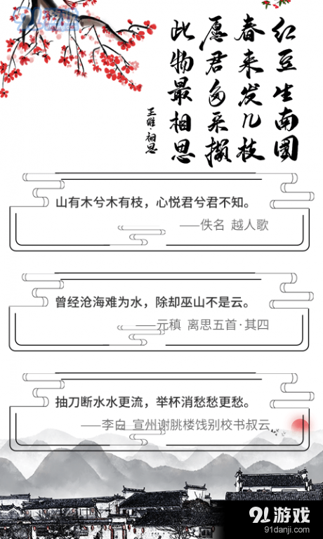 唐诗宋词鉴赏v1.3.3截图1