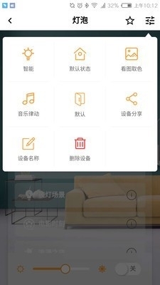 沃家域v1.109.5截图3