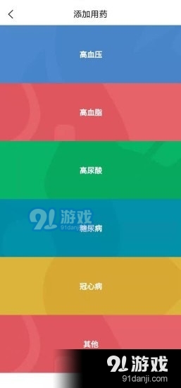 小禾心盾v1.4.9截图3