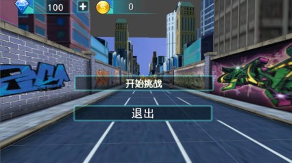 无限跑跑v1.8截图2