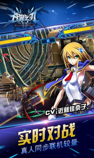 苍翼之刃v1.11截图1