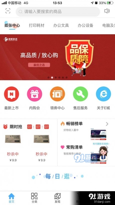 诚E购v1.1.3截图3