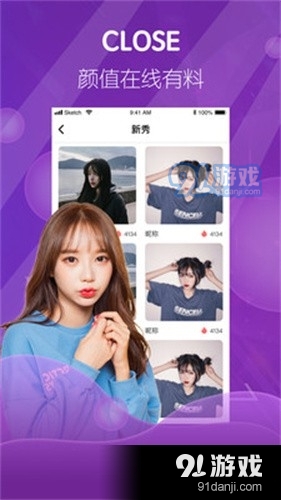 1024直播v3.4.5截图1