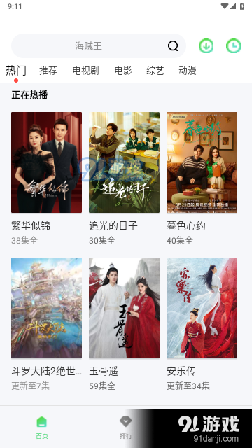 饕餮视频v5.7.6截图2