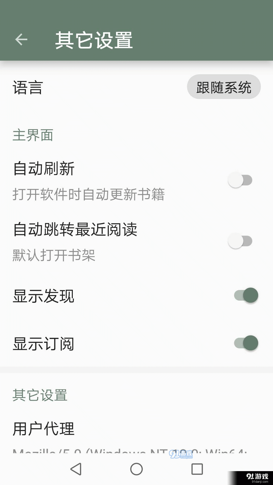 墨书阁v6814截图4