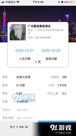 点聚商务v1.3.12截图3